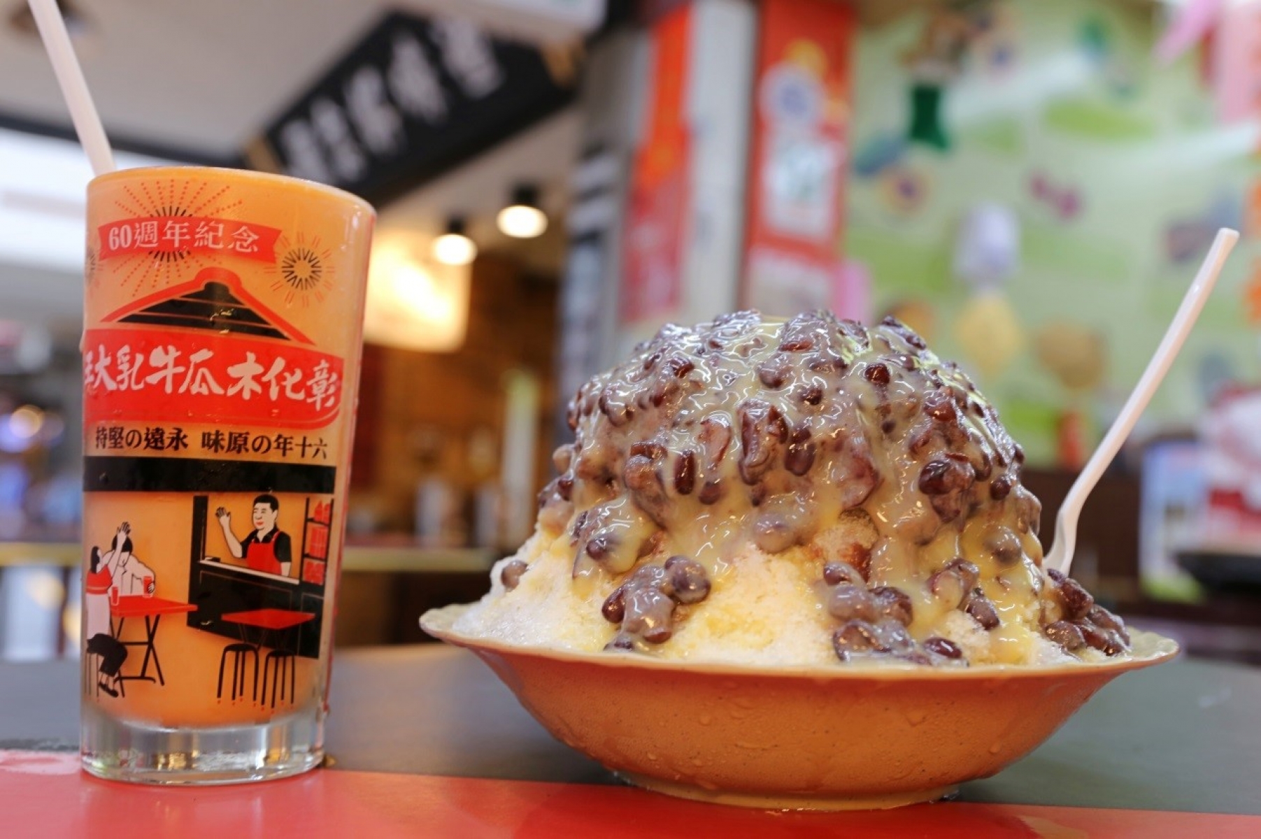 木瓜牛奶 紅豆牛乳冰.jpg
